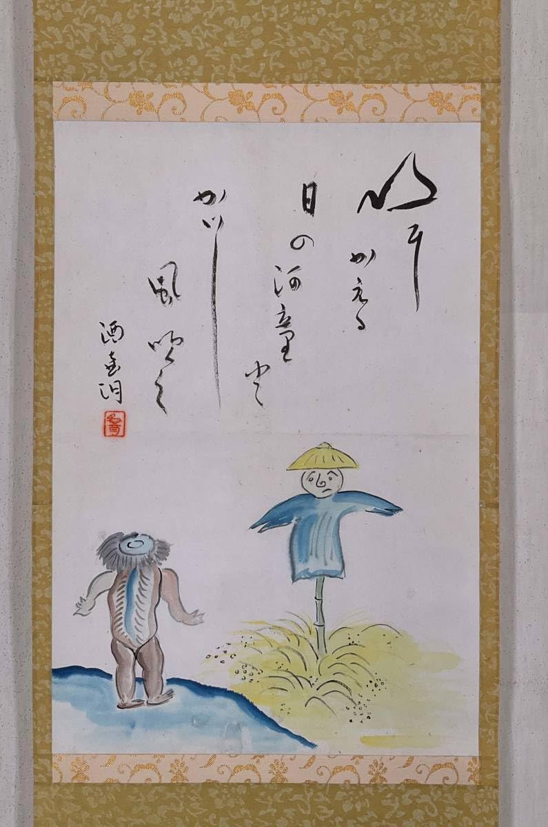 模写】掛軸 富岡鉄斎 墨竹図 合箱入 U183 - メルカリ 模写《掛軸》